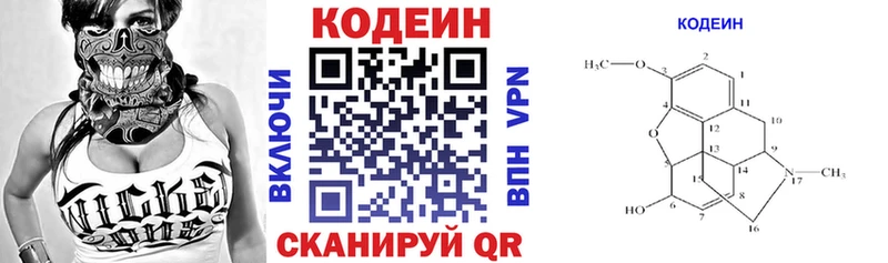 цены наркотик  Данков  Кодеиновый сироп Lean Purple Drank 