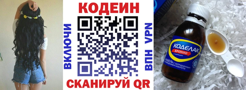 Кодеиновый сироп Lean напиток Lean (лин) Данков
