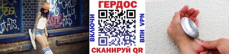как найти Данков ГЕРОИН Heroin