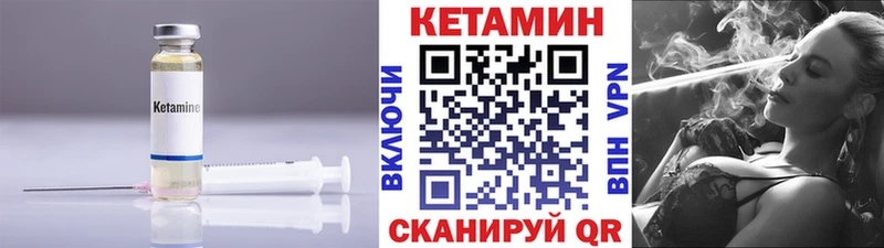 Кетамин VHQ  купить наркотики цена  Данков 