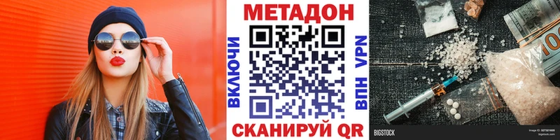 Метадон methadone Данков
